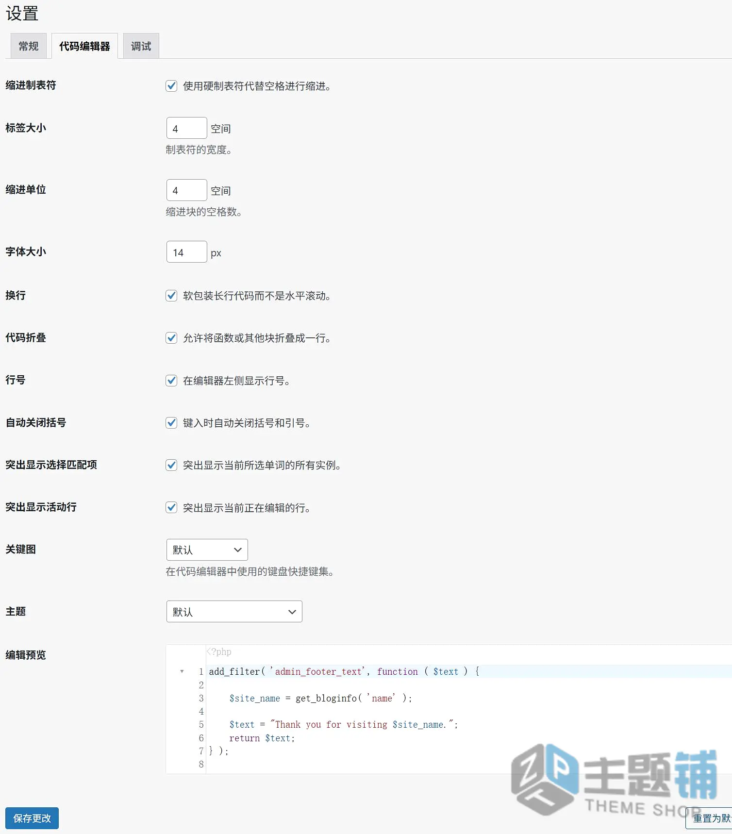 图片[10]-Code Snippets Pro汉化中文版(更新到3.9.6)-代码片段WordPress函数脚本插件下载-主题铺