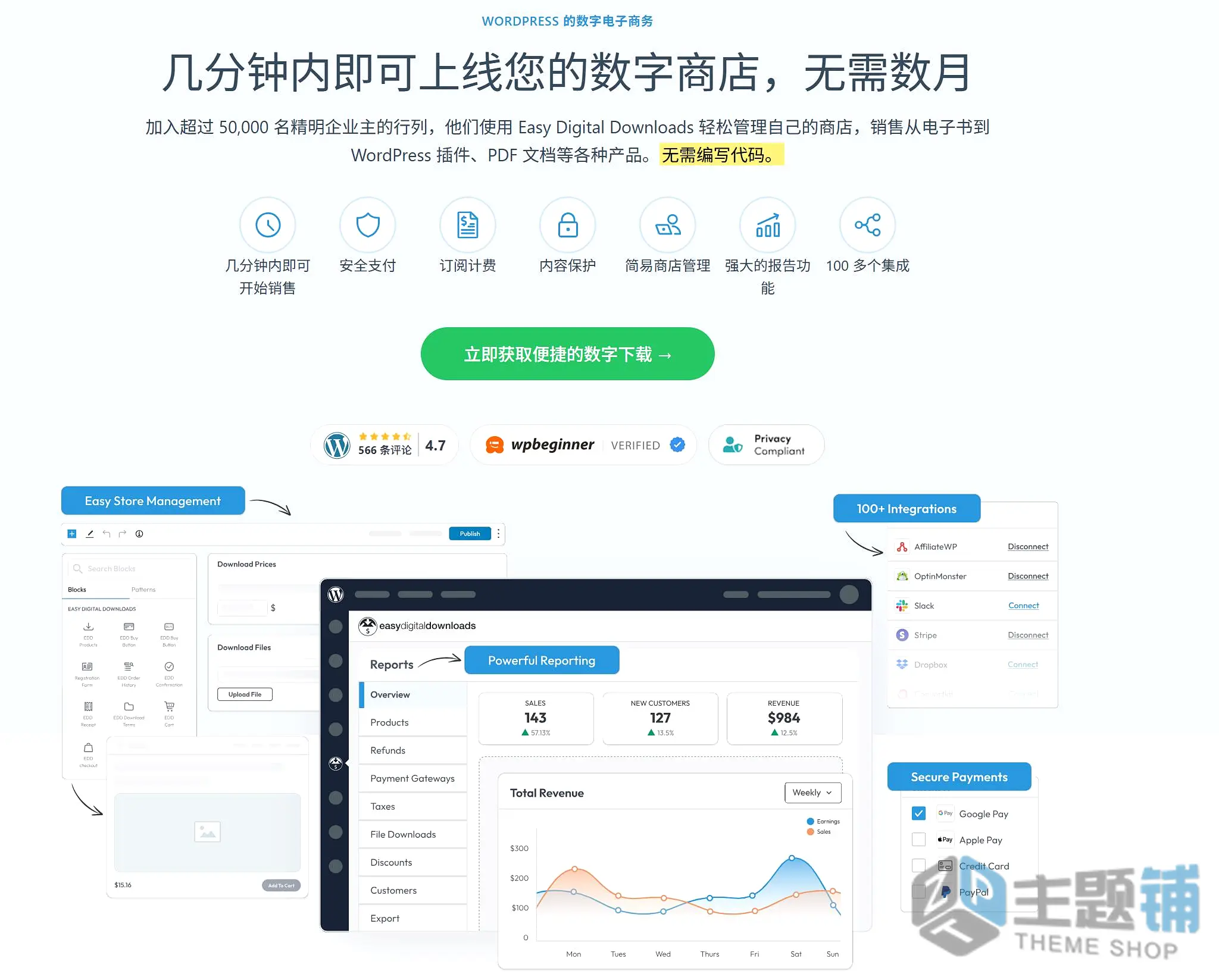 图片[1]-Easy Digital Downloads Pro完美汉化中文版(更新到3.6.7)-文件付费WordPress下载支付插件下载-主题铺