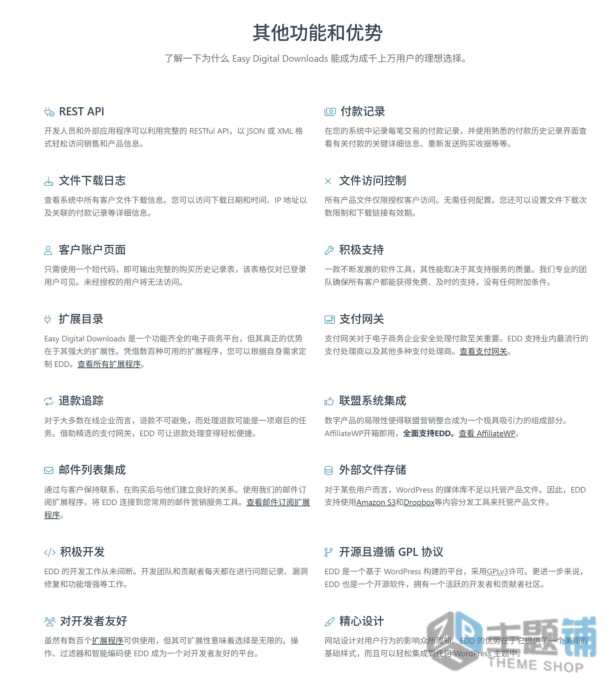 图片[3]-Easy Digital Downloads Pro完美汉化中文版(更新到3.6.7)-文件付费WordPress下载支付插件下载-主题铺
