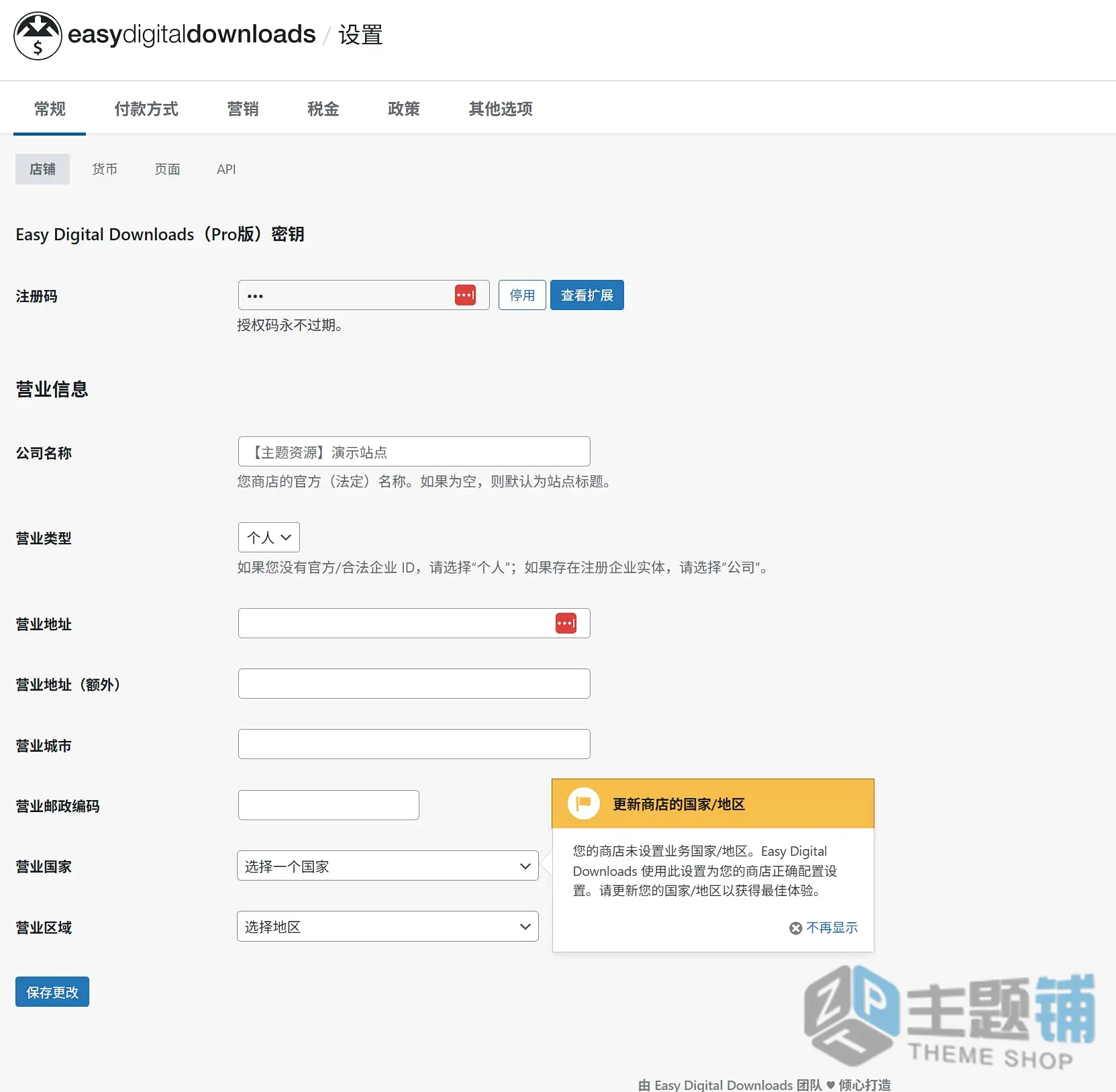 图片[5]-Easy Digital Downloads Pro完美汉化中文版(更新到3.6.7)-文件付费WordPress下载支付插件下载-主题铺