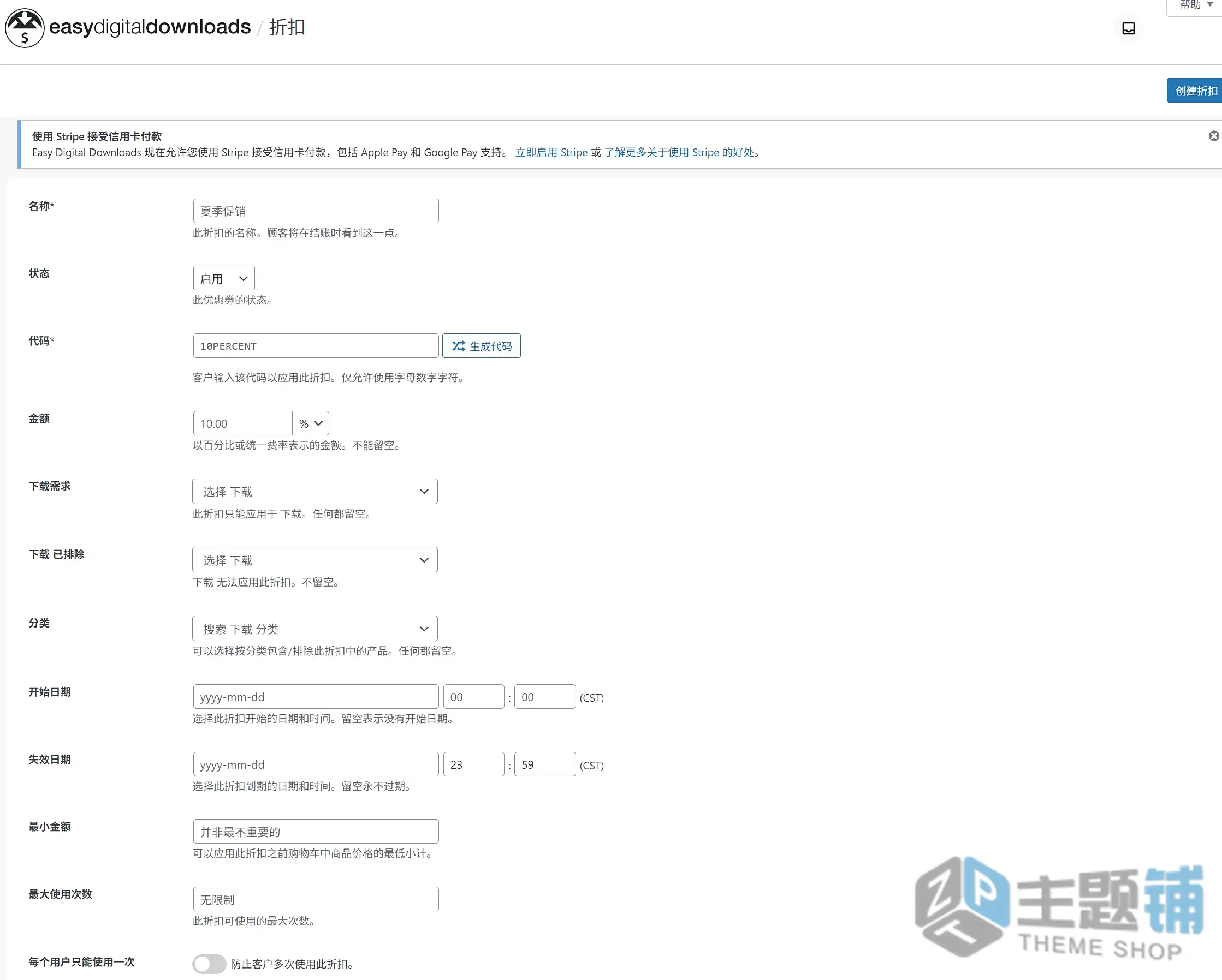 图片[11]-Easy Digital Downloads Pro完美汉化中文版(更新到3.6.7)-文件付费WordPress下载支付插件下载-主题铺