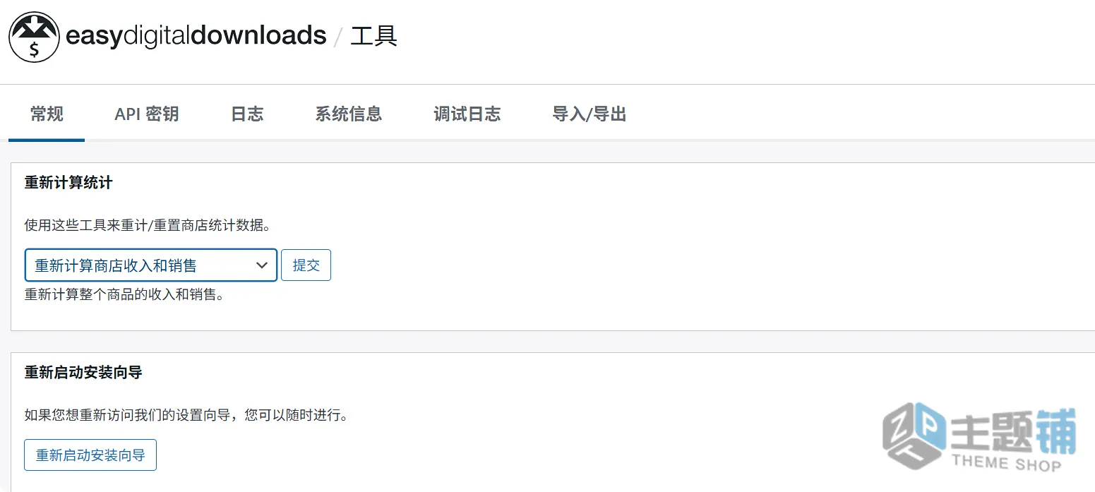 图片[14]-Easy Digital Downloads Pro完美汉化中文版(更新到3.6.7)-文件付费WordPress下载支付插件下载-主题铺
