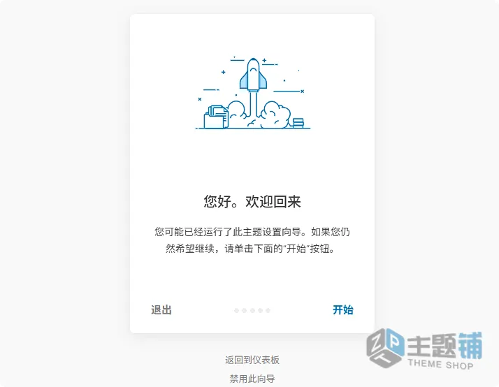图片[12]-Bacola汉化中文版(更新到1.6.1)-有机食品超市WordPress食品商店主题下载-主题铺