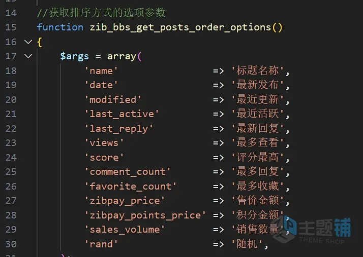 图片[1]-WordPress子比主题论坛增强：新增“最近活跃”排序功能-主题铺
