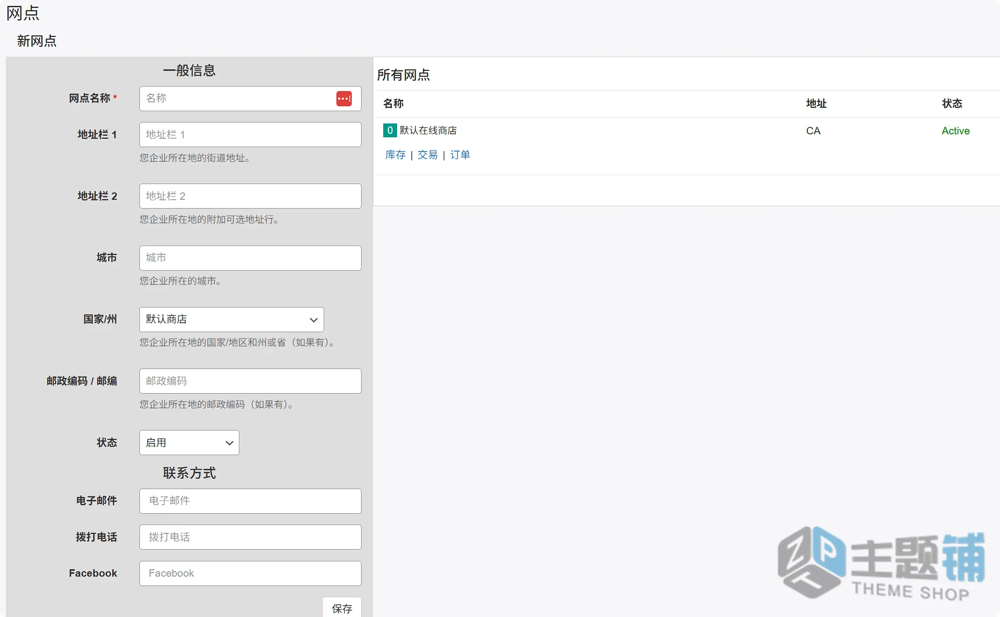 图片[10]-OpenPos汉化中文版合集(更新到8.2.0)-WooCommerce POS机插件下载-主题铺