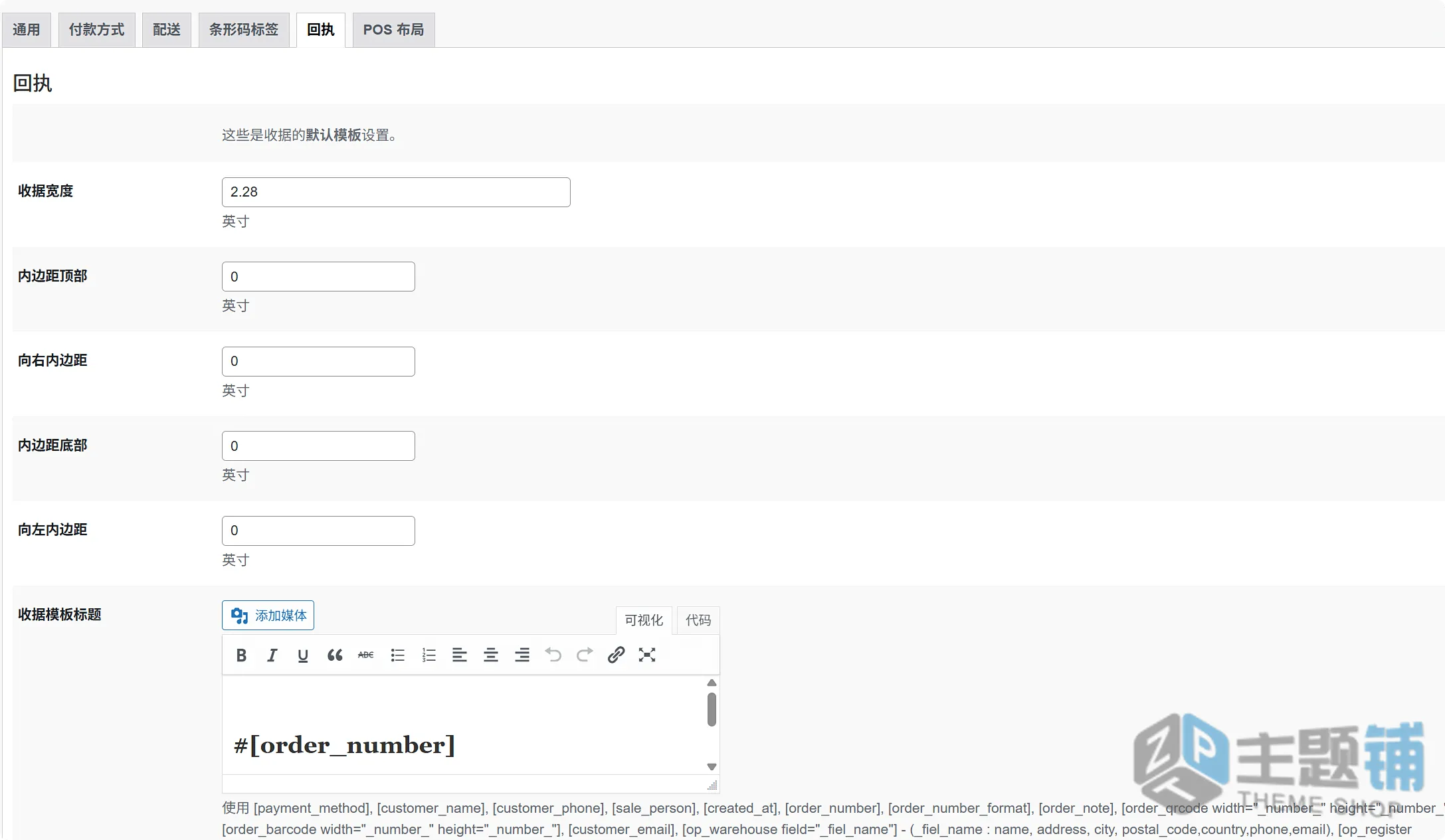 图片[13]-OpenPos汉化中文版合集(更新到8.2.0)-WooCommerce POS机插件下载-主题铺