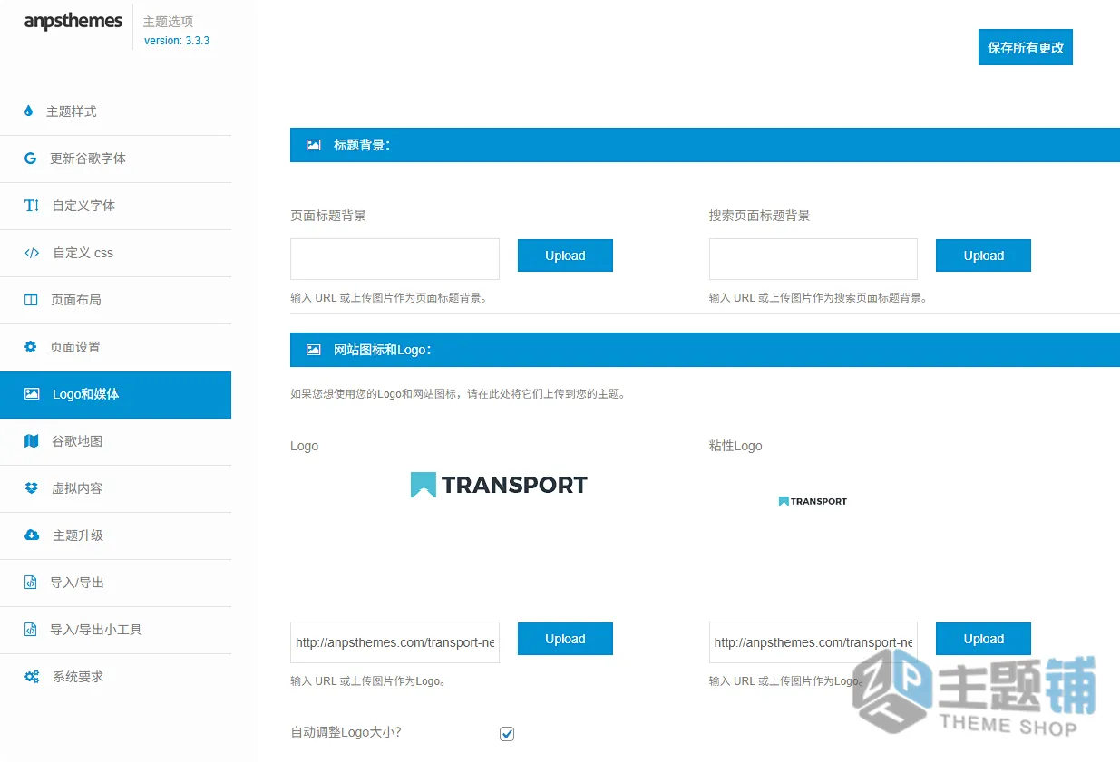 图片[11]-Transport汉化中文版(更新到3.3.3)-交通WordPress物流运输主题下载-主题铺