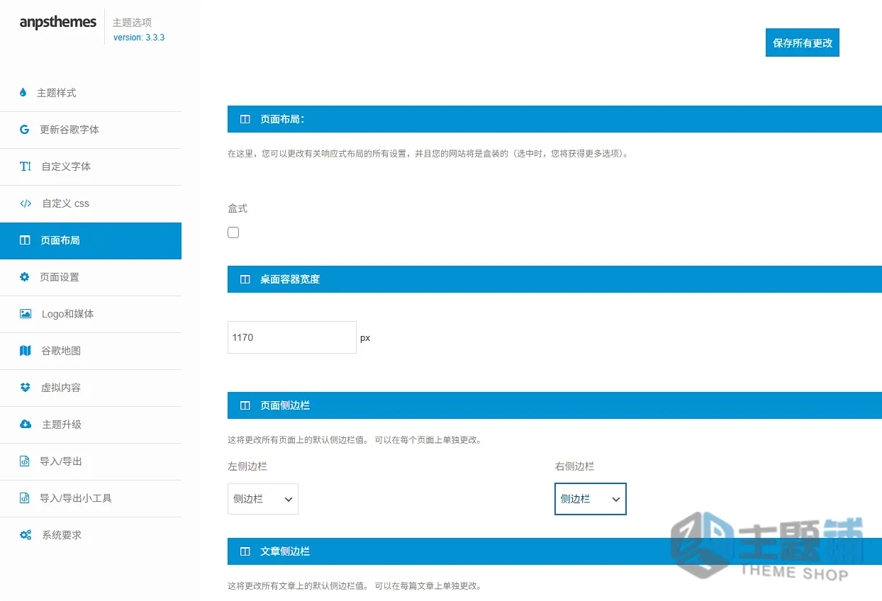 图片[9]-Transport汉化中文版(更新到3.3.3)-交通WordPress物流运输主题下载-主题铺