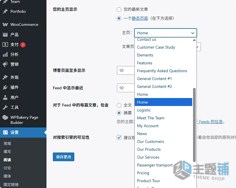 图片[1]-Transport汉化中文版(更新到3.3.3)-交通WordPress物流运输主题下载-主题铺