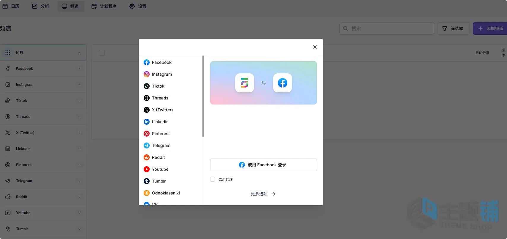图片[9]-FS Poster汉化中文版(更新到7.6.2)-WordPress社交媒体自动发布插件下载-主题铺