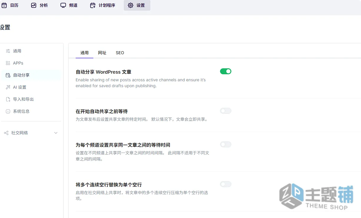 图片[12]-FS Poster汉化中文版(更新到7.6.2)-WordPress社交媒体自动发布插件下载-主题铺