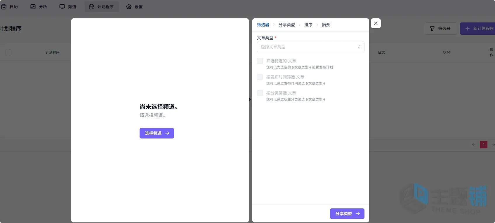 图片[10]-FS Poster汉化中文版(更新到7.6.2)-WordPress社交媒体自动发布插件下载-主题铺