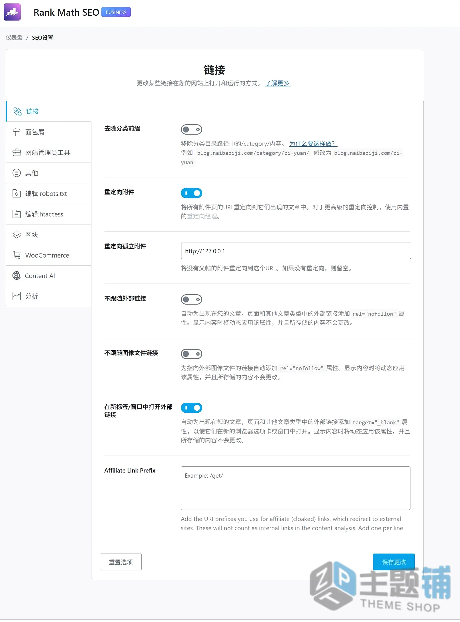 图片[5]-Rank Math SEO Pro汉化中文版(更新到3.0.113)-高级WordPress SEO插件下载-主题铺