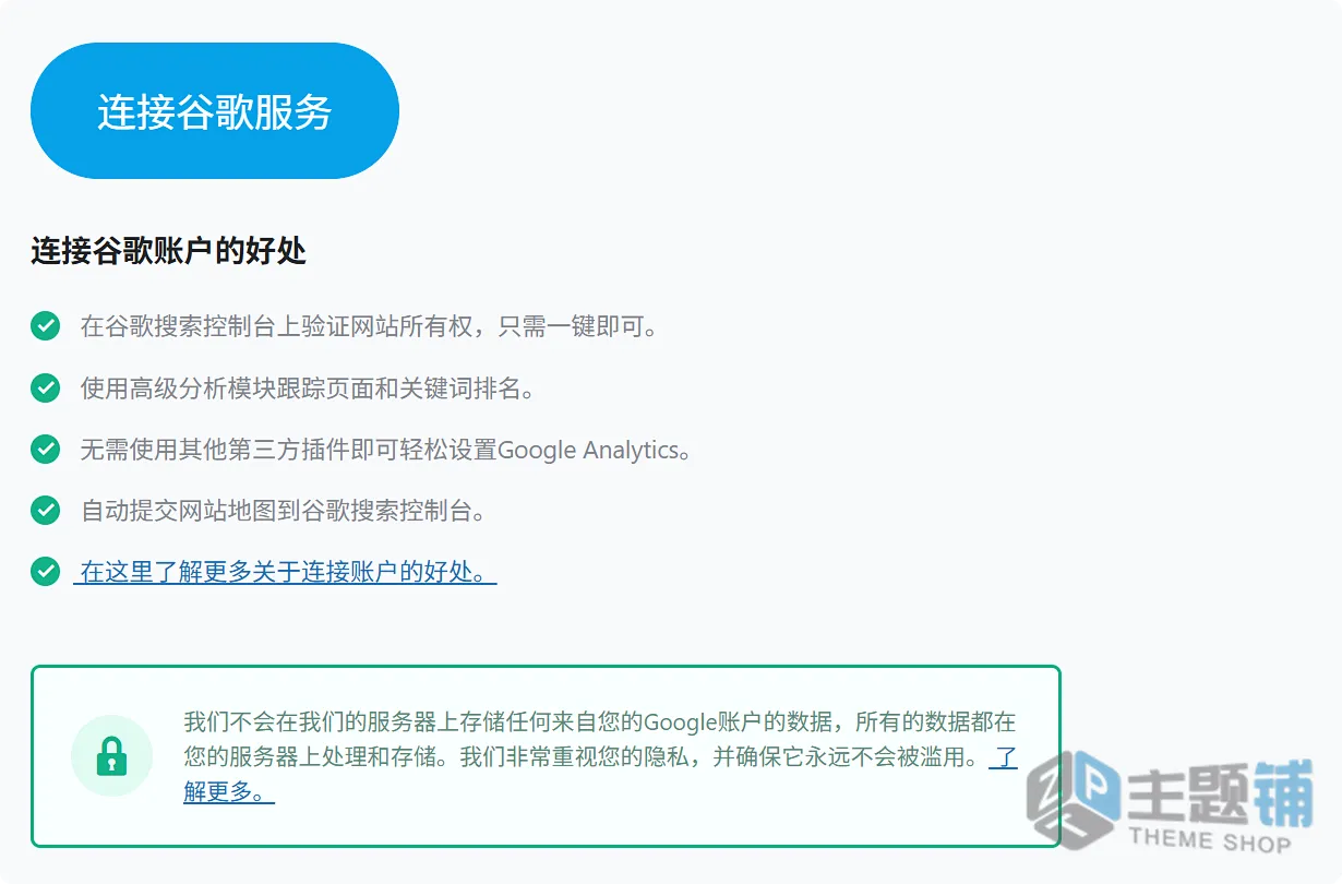 图片[4]-Rank Math SEO Pro汉化中文版(更新到3.0.113)-高级WordPress SEO插件下载-主题铺