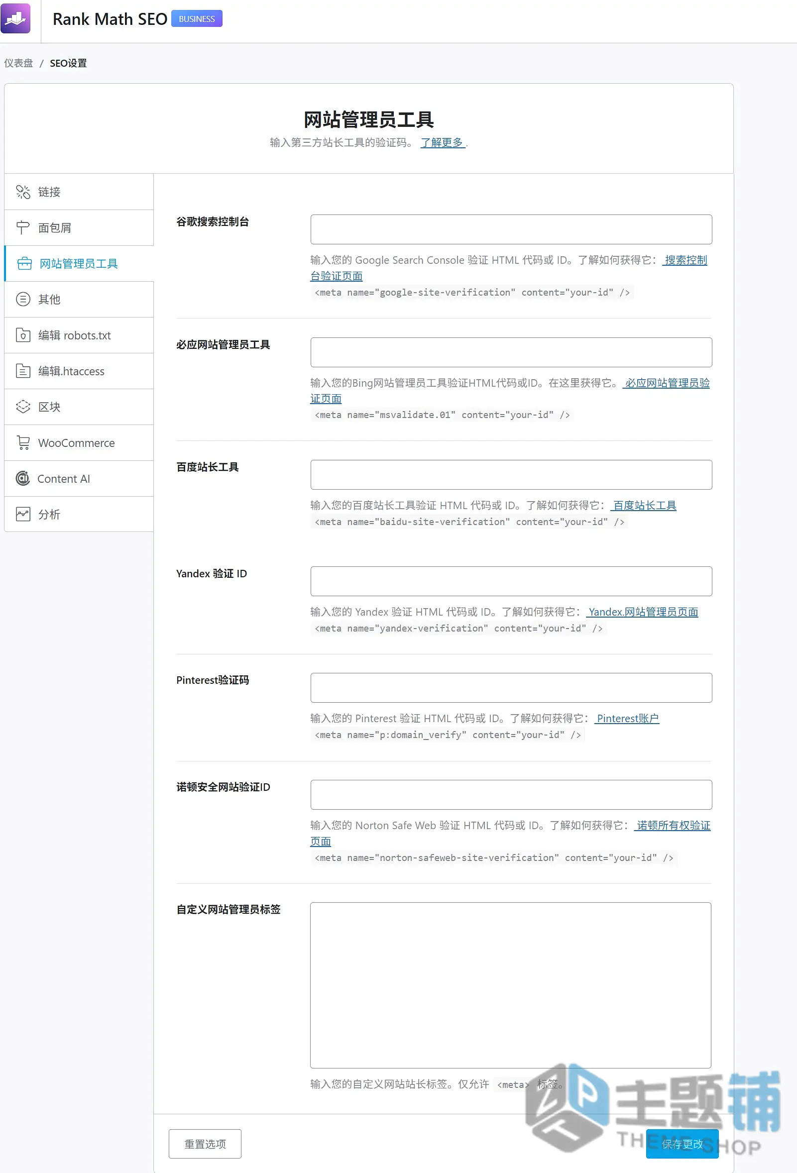 图片[6]-Rank Math SEO Pro汉化中文版(更新到3.0.113)-高级WordPress SEO插件下载-主题铺