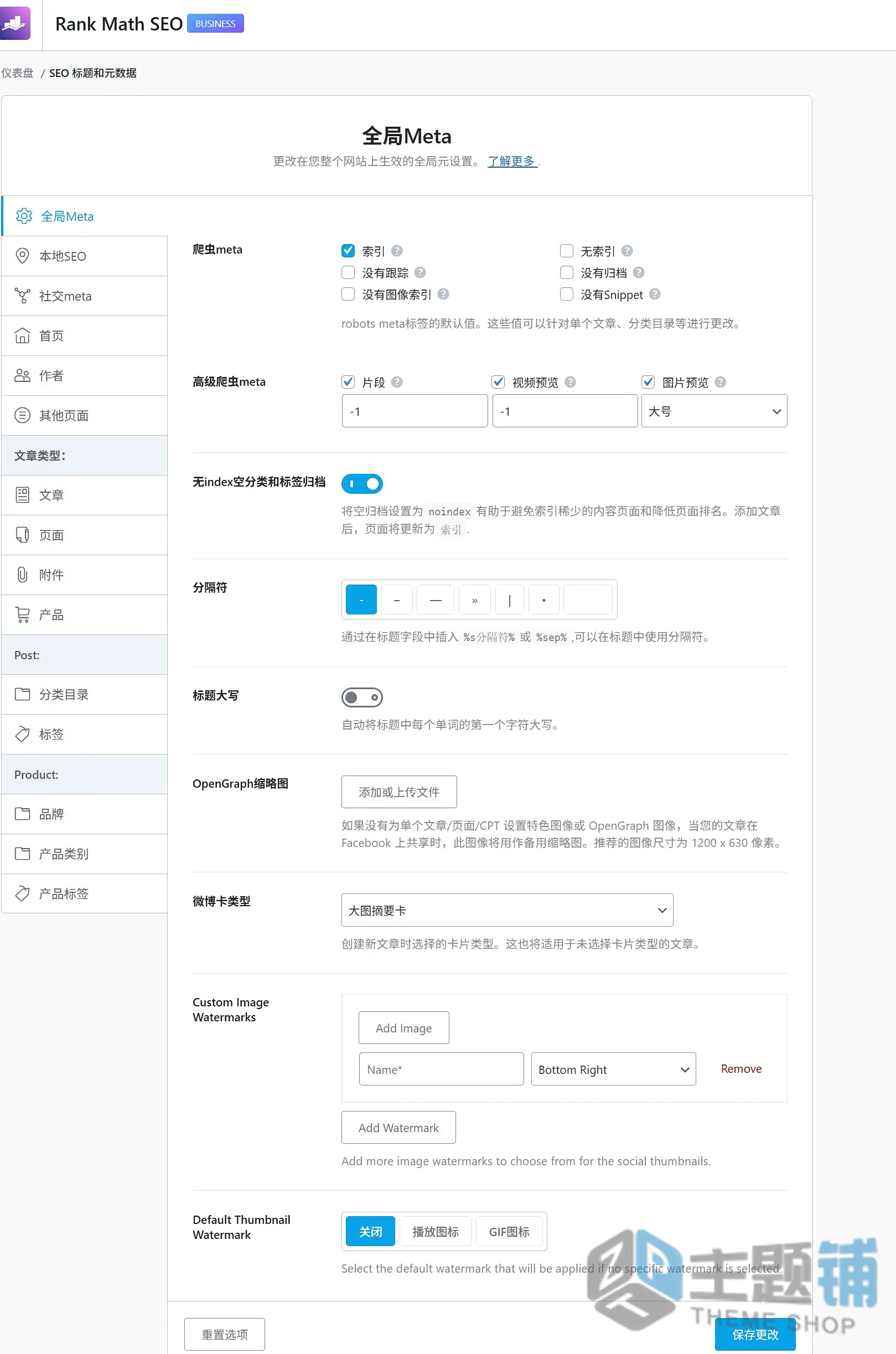 图片[8]-Rank Math SEO Pro汉化中文版(更新到3.0.113)-高级WordPress SEO插件下载-主题铺