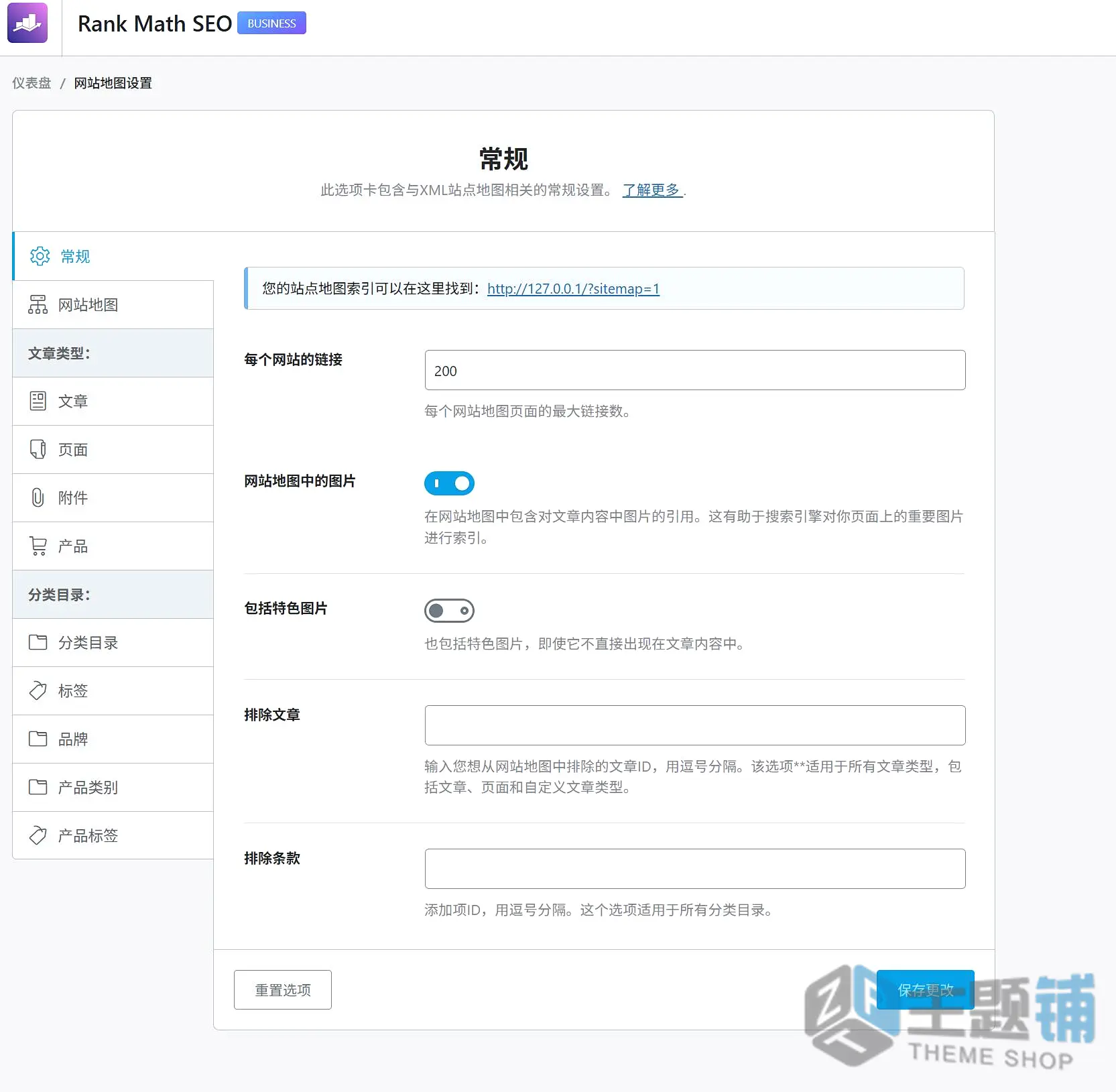图片[9]-Rank Math SEO Pro汉化中文版(更新到3.0.113)-高级WordPress SEO插件下载-主题铺