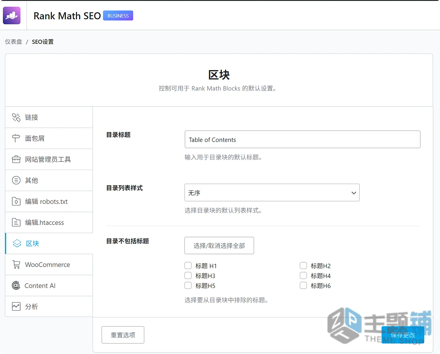 图片[7]-Rank Math SEO Pro汉化中文版(更新到3.0.113)-高级WordPress SEO插件下载-主题铺