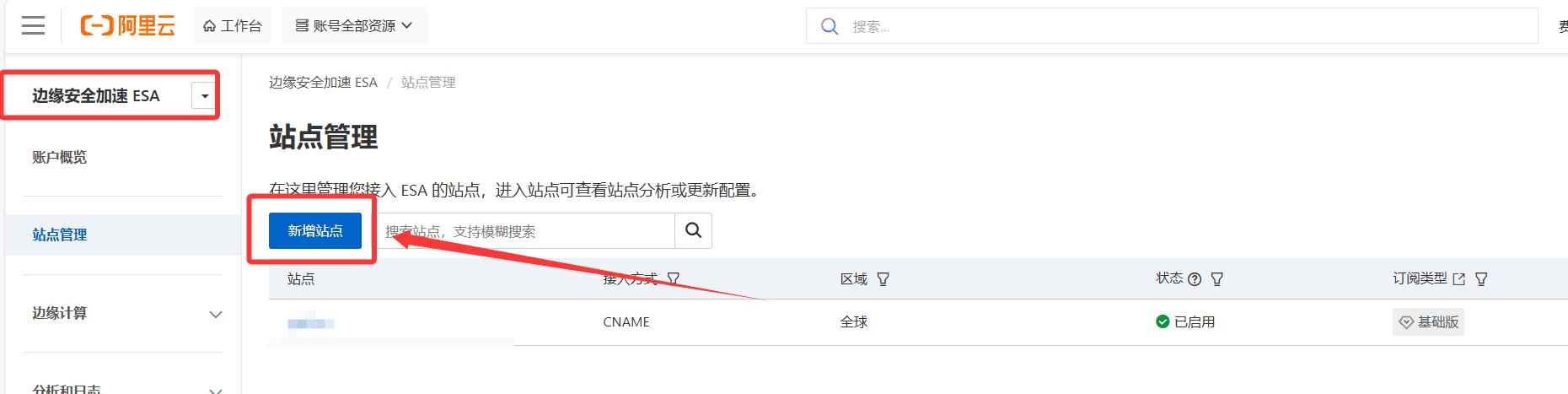 WordPress网站加速终极指南 阿里云ESA实现动态内容智能缓存-主题铺