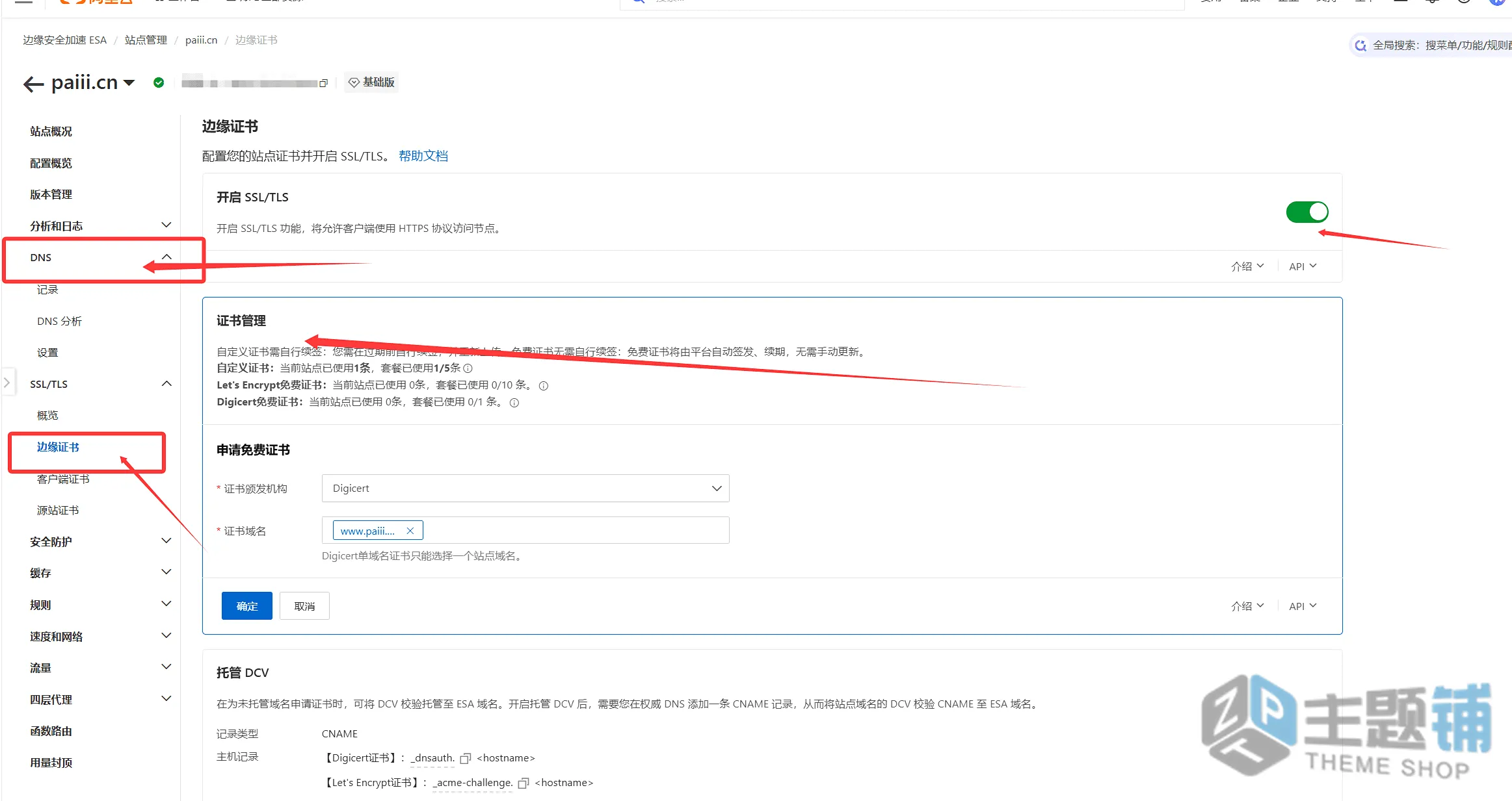 图片[2]-WordPress网站加速终极指南 阿里云ESA实现动态内容智能缓存-主题铺