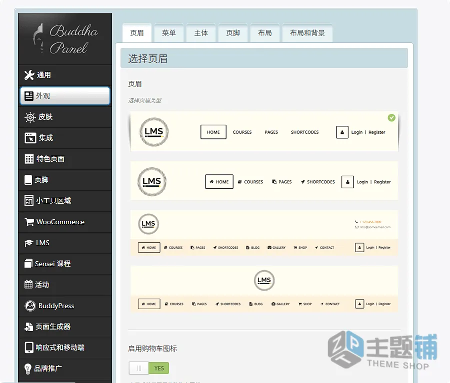 图片[8]-LMS汉化中文版(更新到9.8)-在线课程教育WordPress学习管理系统主题下载-主题铺