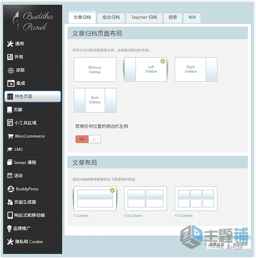图片[10]-LMS汉化中文版(更新到9.8)-在线课程教育WordPress学习管理系统主题下载-主题铺