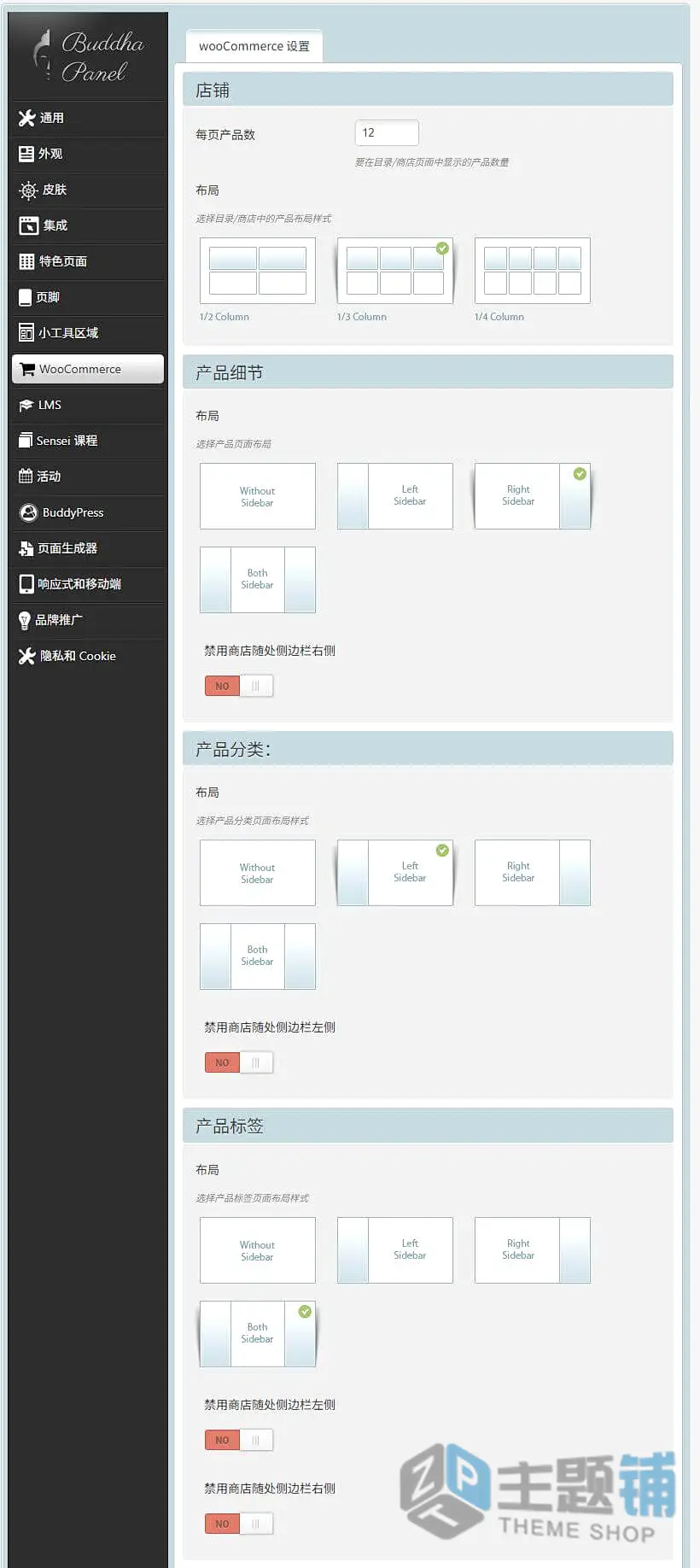 图片[12]-LMS汉化中文版(更新到9.8)-在线课程教育WordPress学习管理系统主题下载-主题铺