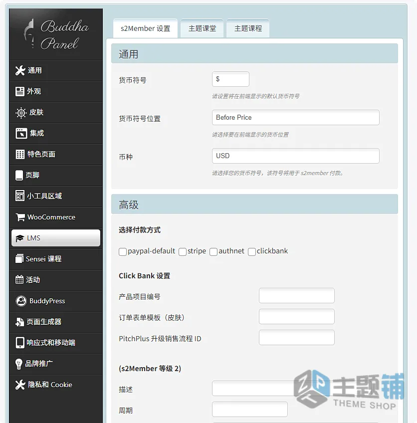 图片[13]-LMS汉化中文版(更新到9.8)-在线课程教育WordPress学习管理系统主题下载-主题铺