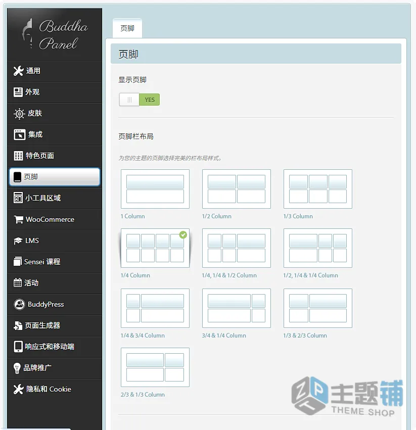 图片[11]-LMS汉化中文版(更新到9.8)-在线课程教育WordPress学习管理系统主题下载-主题铺