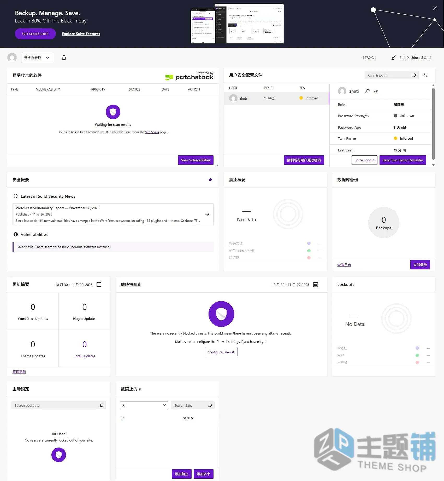 图片[4]-Solid Security Pro汉化中文版(更新到8.7.2)-网站漏洞扫描WordPress防火墙插件下载-主题铺
