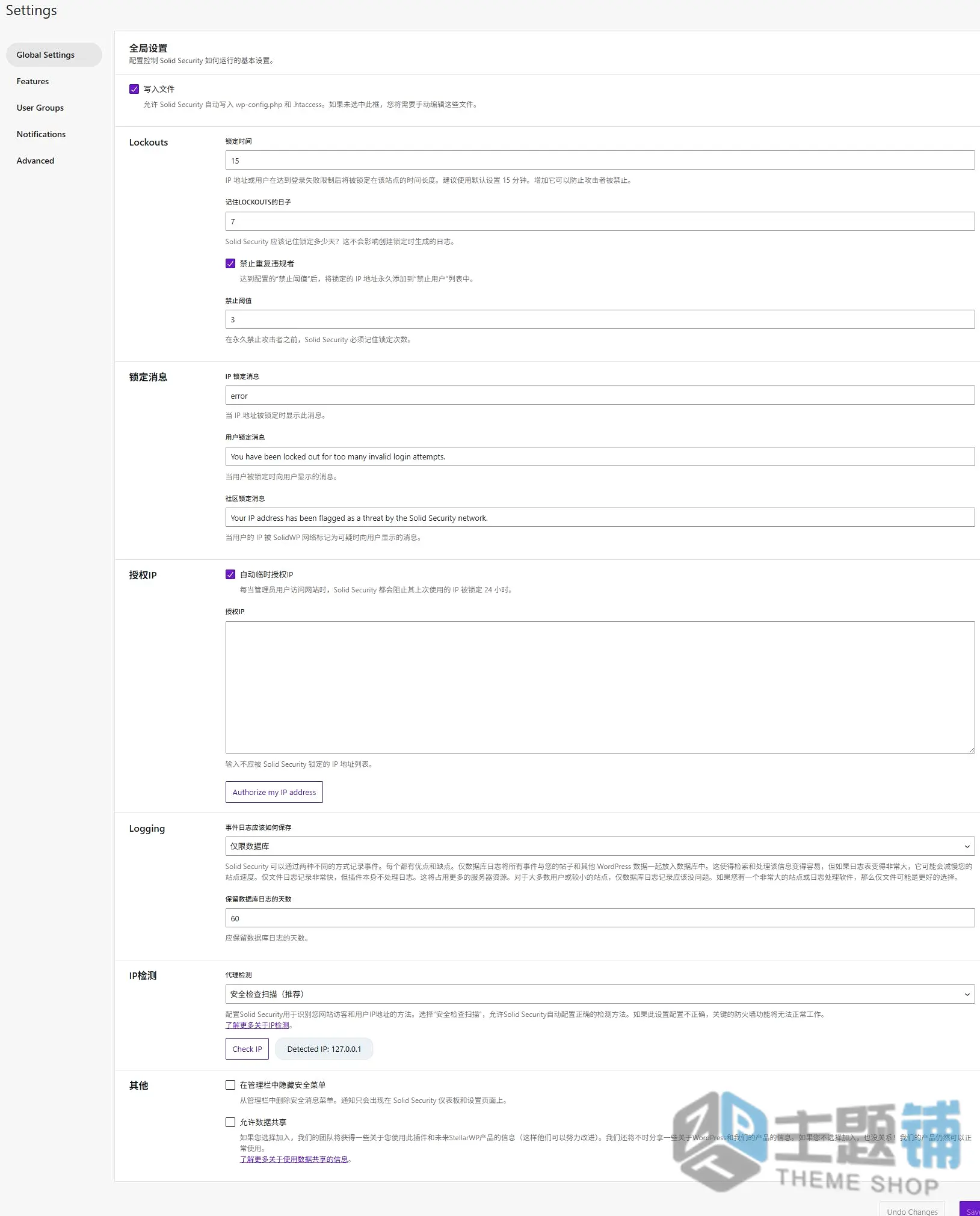 图片[6]-Solid Security Pro汉化中文版(更新到8.7.2)-网站漏洞扫描WordPress防火墙插件下载-主题铺