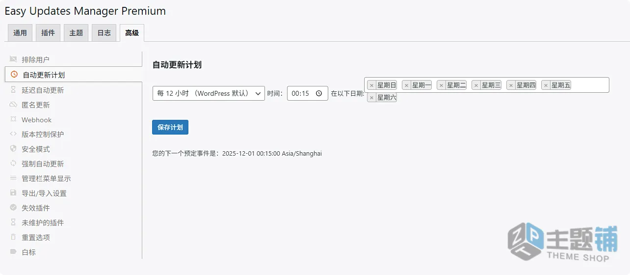 图片[9]-Easy Updates Manager Premium汉化中文版(更新到9.0.21)-升级管理WordPress更新管理插件下载-主题铺
