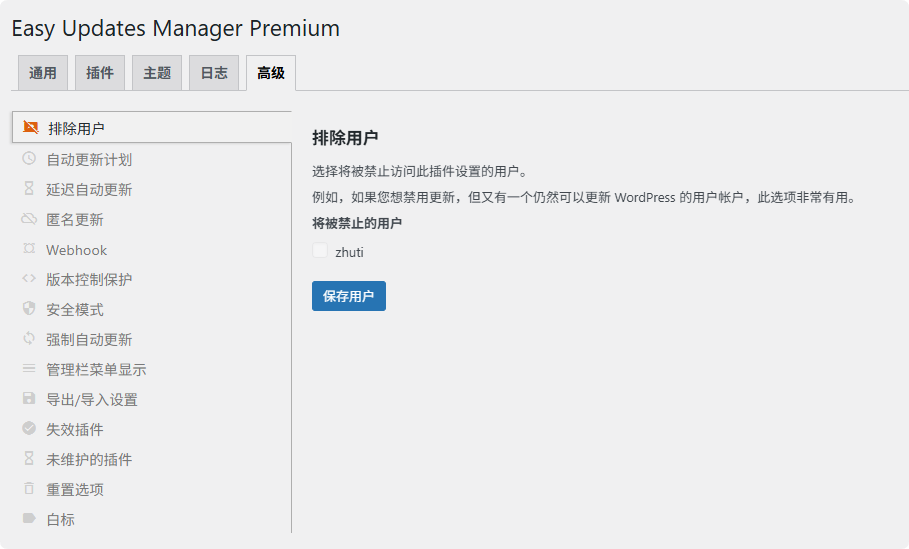 图片[7]-Easy Updates Manager Premium汉化中文版|升级管理WordPress更新管理插件介绍-搬主题