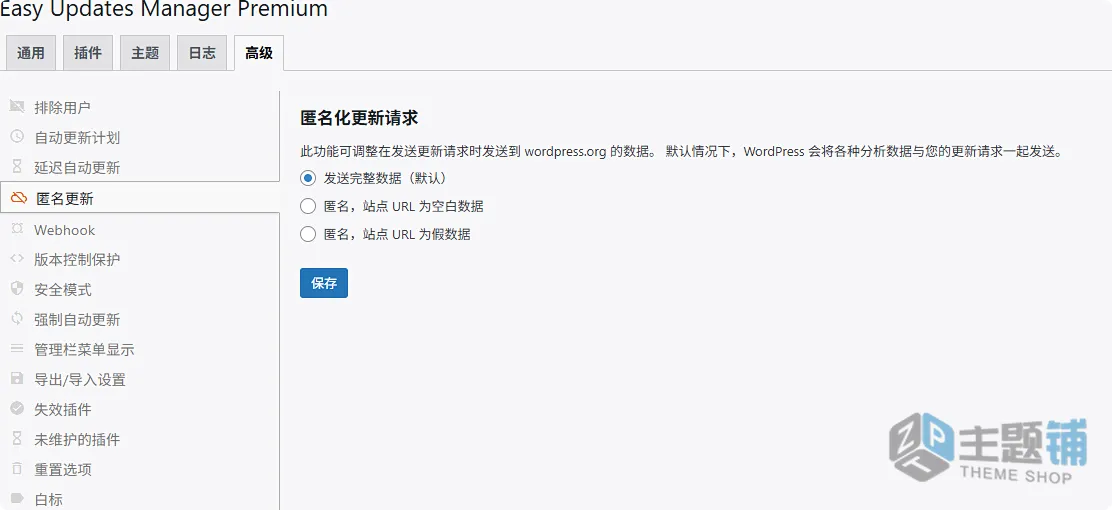 图片[11]-Easy Updates Manager Premium汉化中文版(更新到9.0.21)-升级管理WordPress更新管理插件下载-主题铺