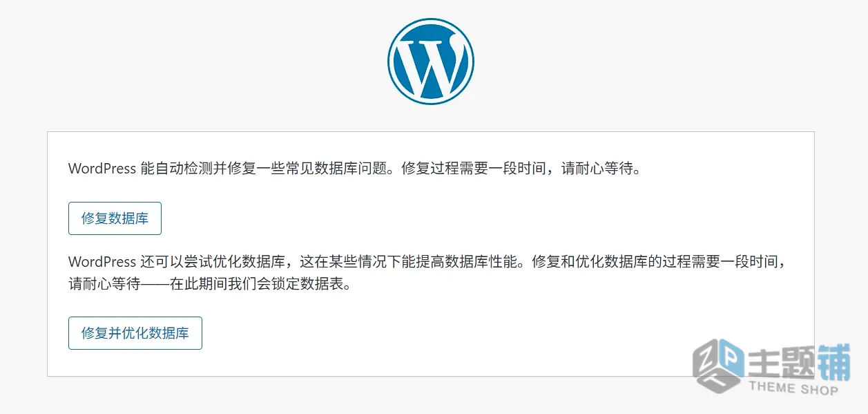 图片[3]-WordPress后台502 Bad Gateway的排查修复插件及图文教程-主题铺