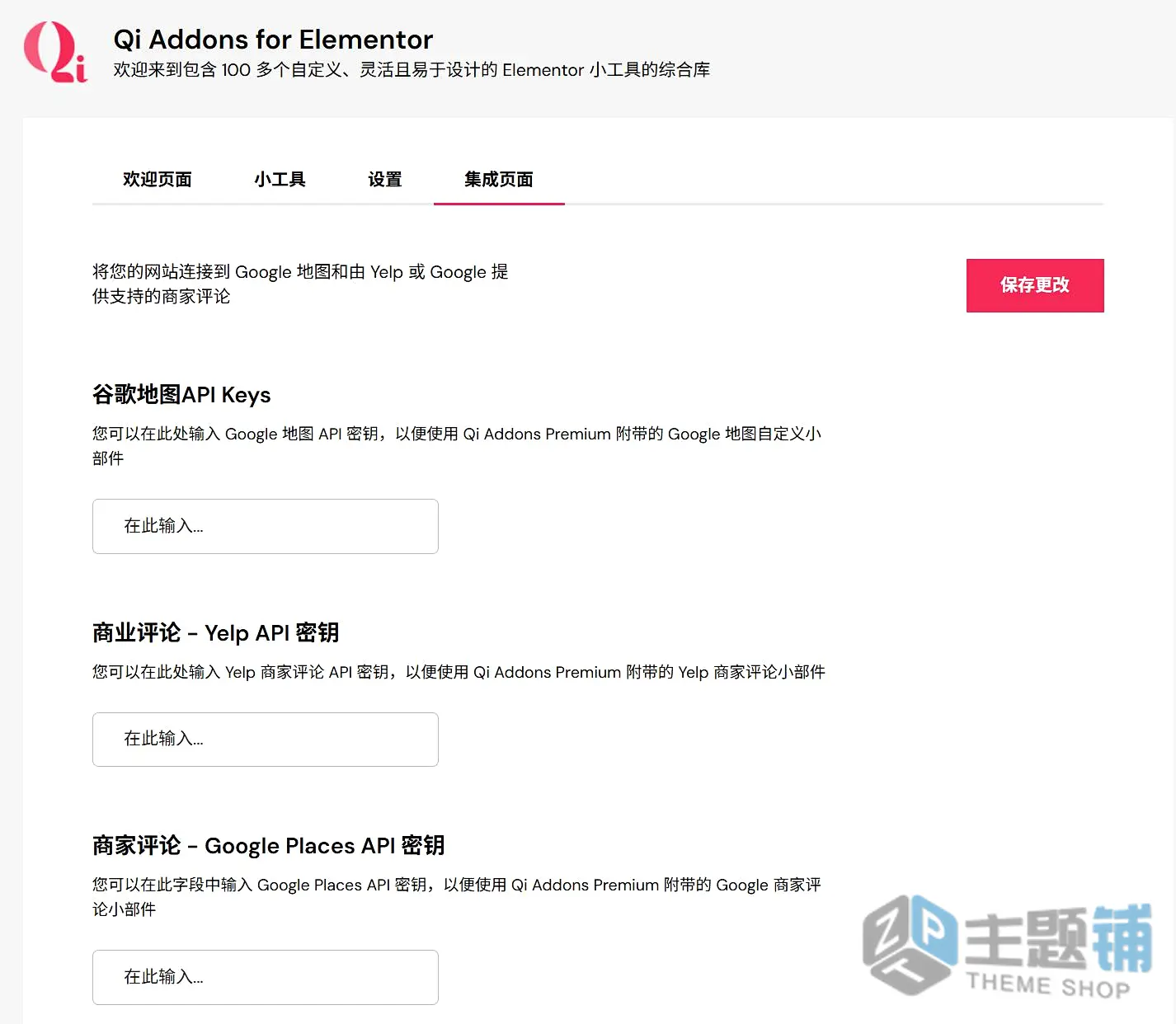 图片[7]-Qi Addons for Elementor Premium汉化中文版(更新到1.11.0)-WordPress高级Elementor小工具插件下载-主题铺