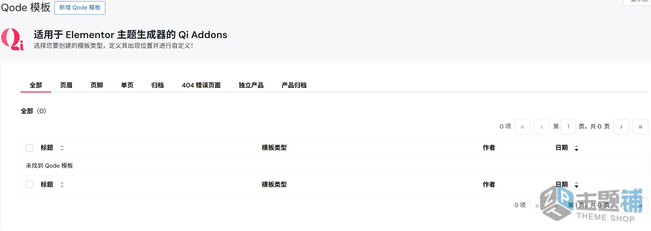 图片[8]-Qi Addons for Elementor Premium汉化中文版(更新到1.11.0)-WordPress高级Elementor小工具插件下载-主题铺