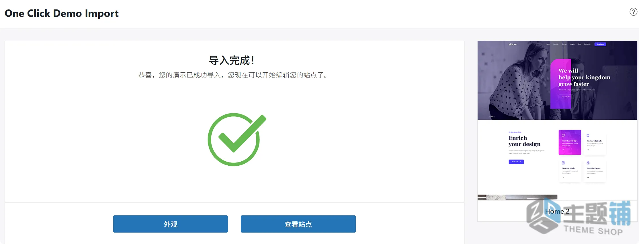 图片[8]-Zibber汉化中文版-财务顾问WordPress商业咨询主题下载-主题铺
