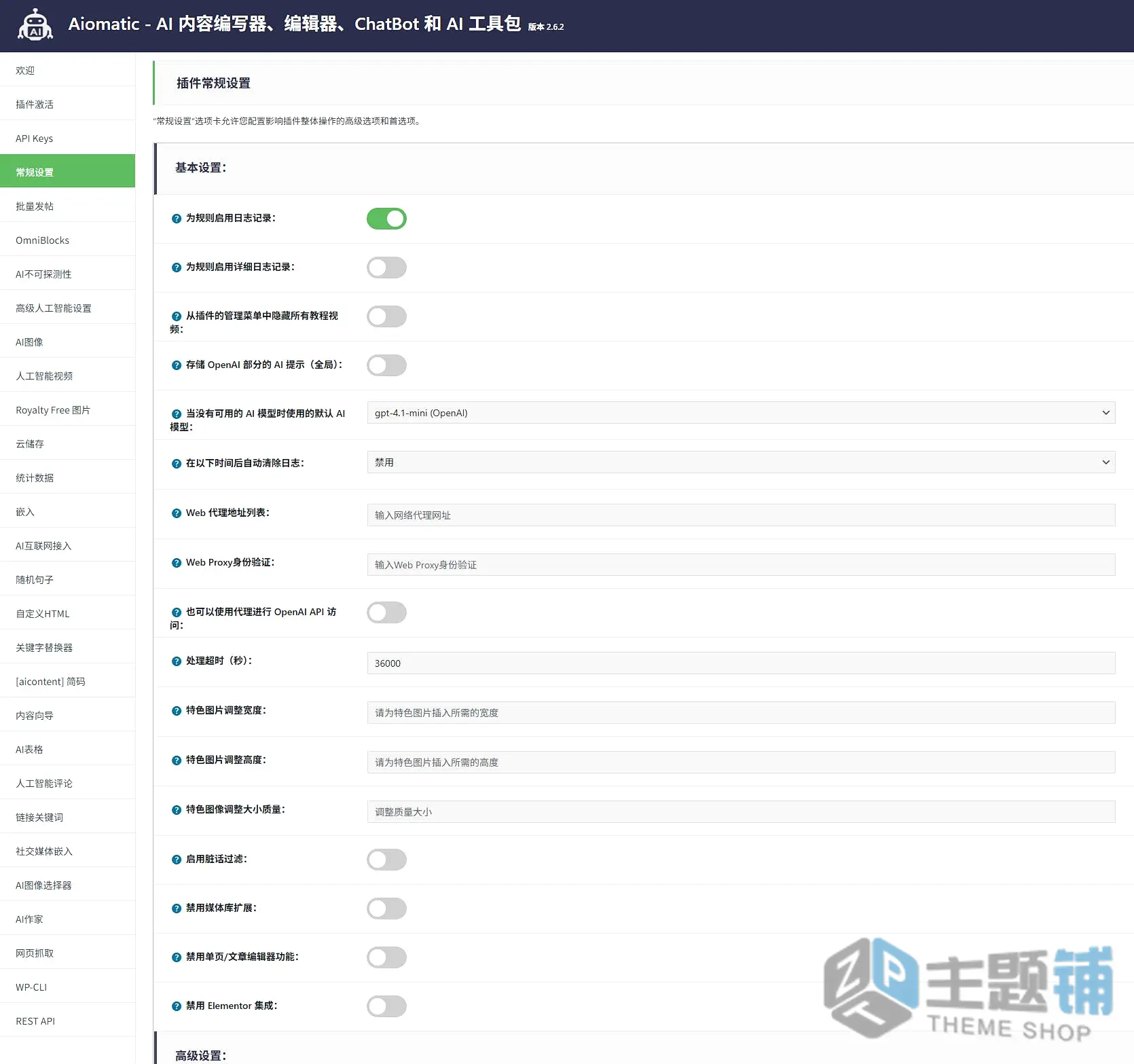 图片[15]-Aimogen Pro原Aiomatic汉化中文版(更新到2.7.6)-AI工具包WordPress内容AI自动编写插件下载-主题铺