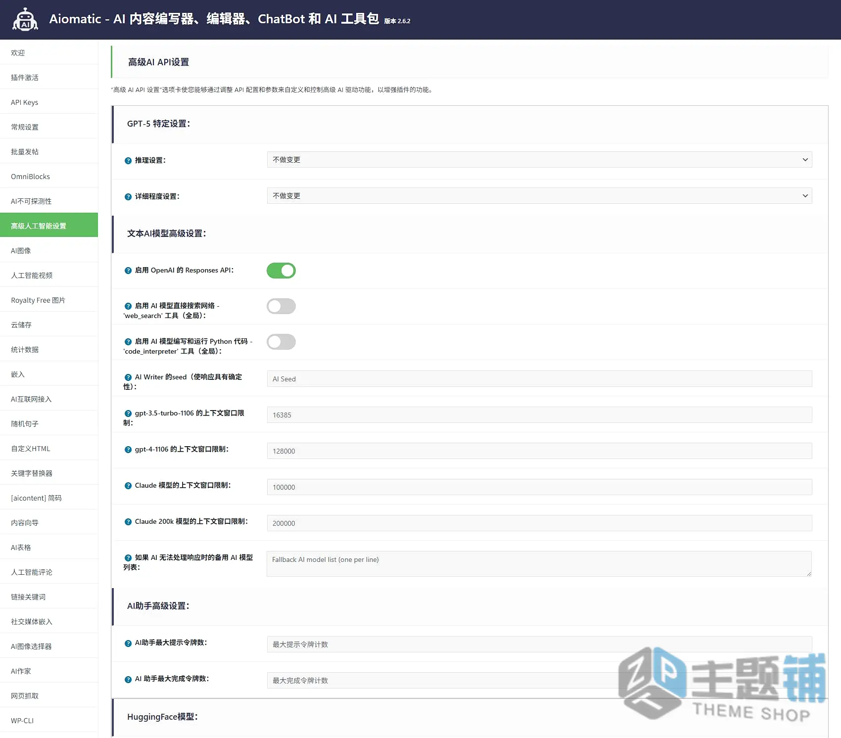 图片[16]-Aimogen Pro原Aiomatic汉化中文版(更新到2.7.6)-AI工具包WordPress内容AI自动编写插件下载-主题铺