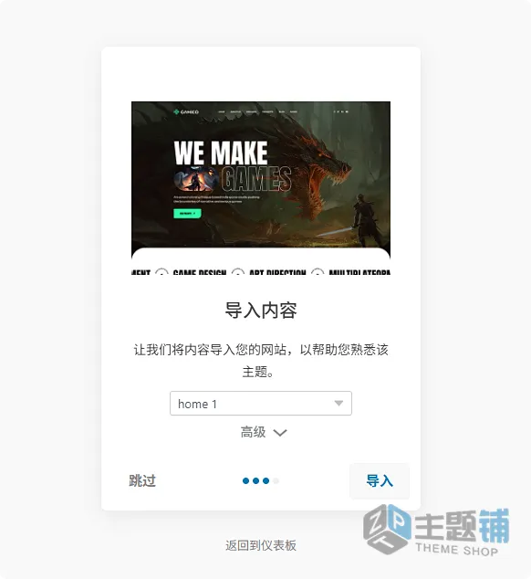 图片[6]-Qamico汉化中文版(更新到1.1.8)-网络工作室WordPress游戏主题下载-主题铺