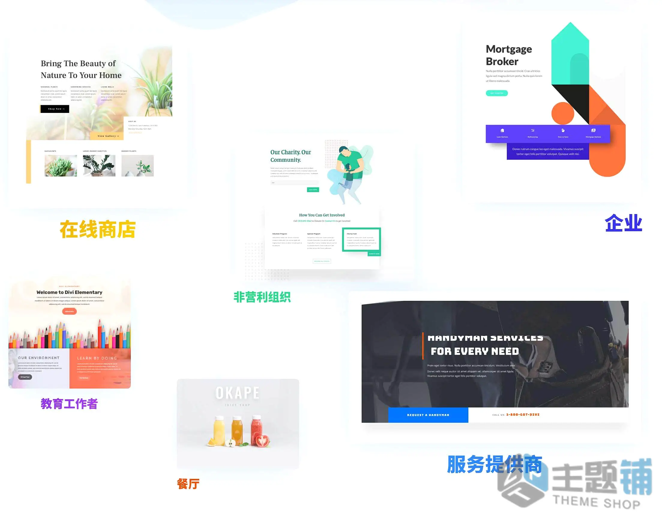 图片[3]-Divi完美汉化中文版(更新到4.27.6)-正版许可证高级WordPress可视化自定义主题下载-主题铺