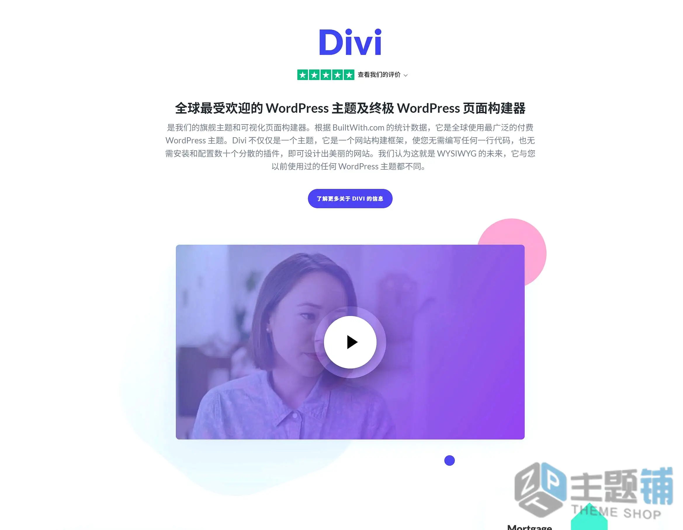图片[2]-Divi完美汉化中文版(更新到4.27.6)-正版许可证高级WordPress可视化自定义主题下载-主题铺