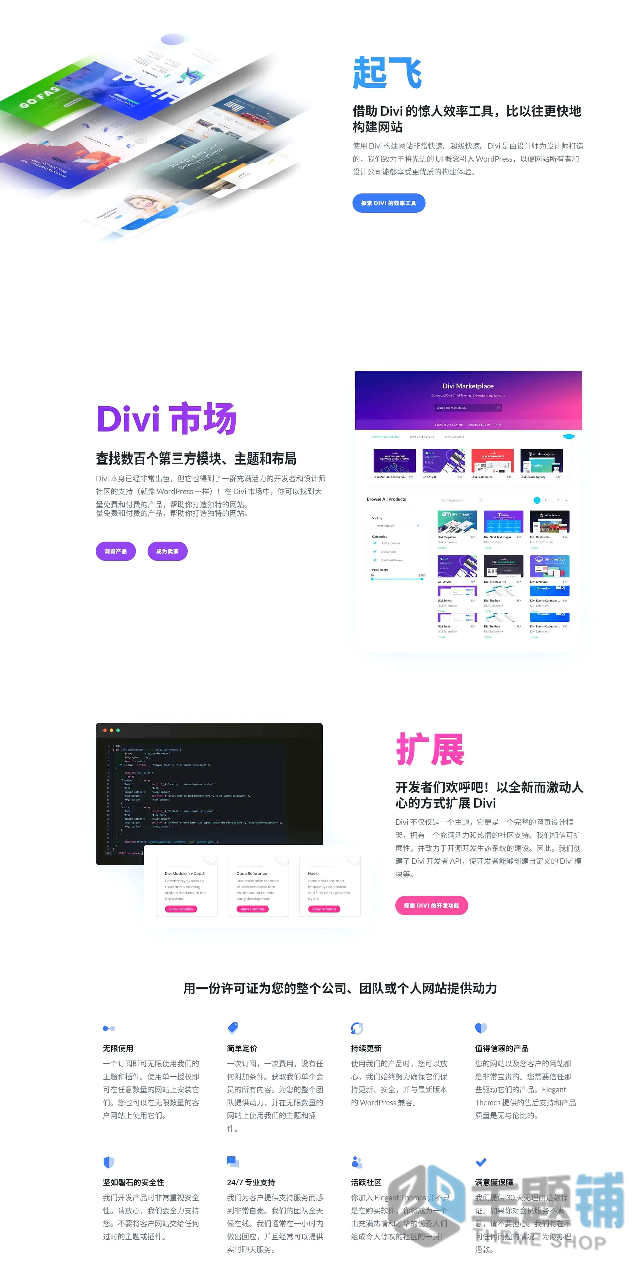 图片[6]-Divi完美汉化中文版(更新到4.27.6)-正版许可证高级WordPress可视化自定义主题下载-主题铺
