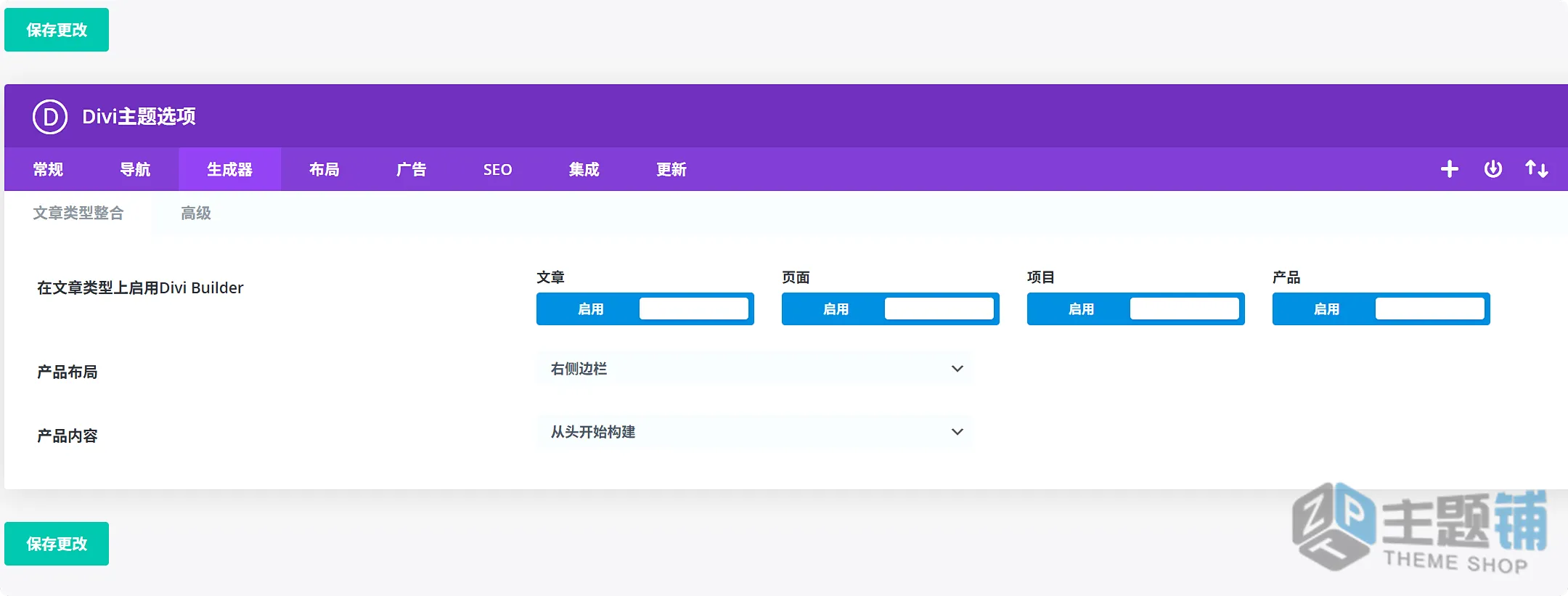 图片[12]-Divi完美汉化中文版(更新到4.27.6)-正版许可证高级WordPress可视化自定义主题下载-主题铺