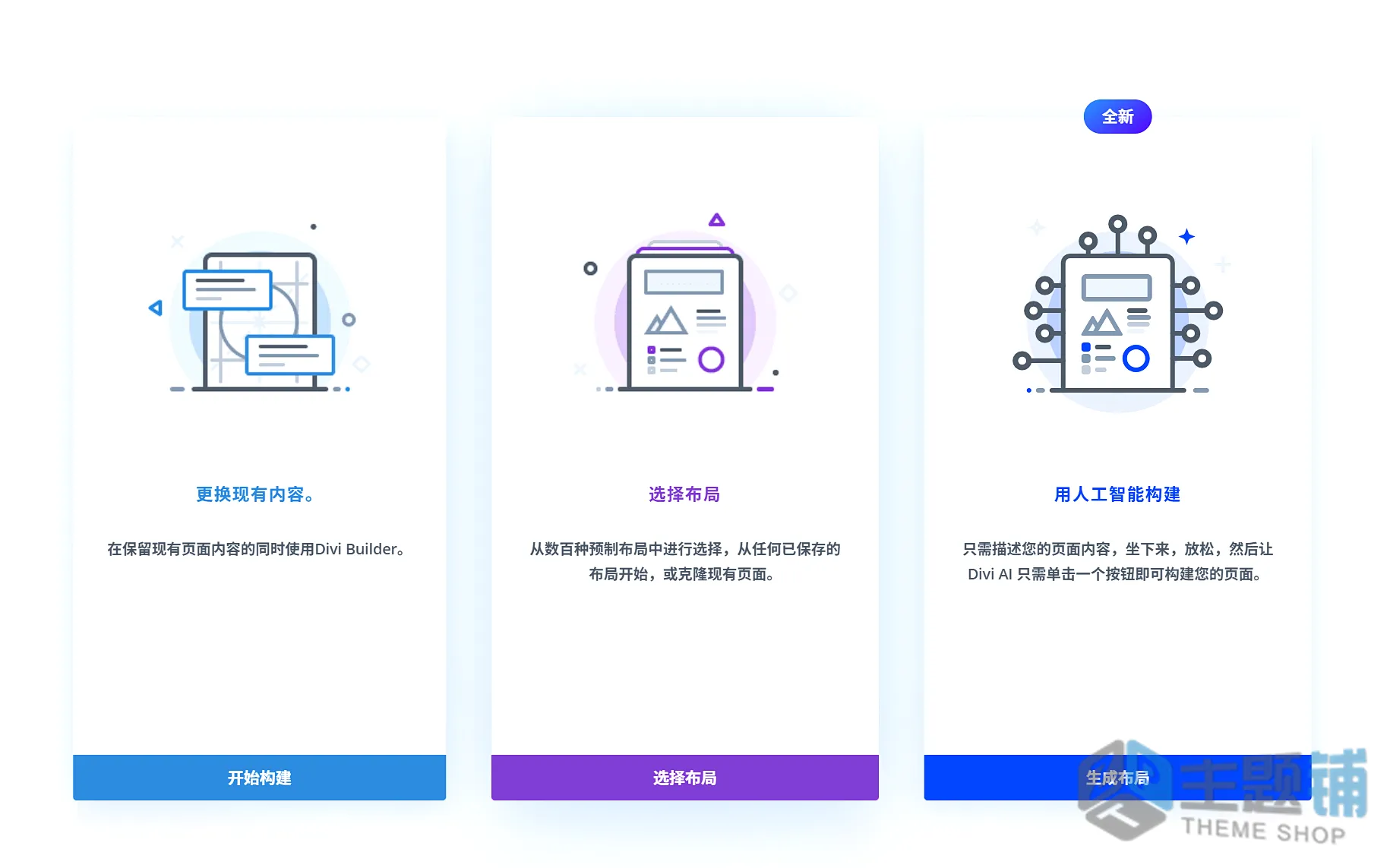 图片[18]-Divi完美汉化中文版(更新到4.27.6)-正版许可证高级WordPress可视化自定义主题下载-主题铺