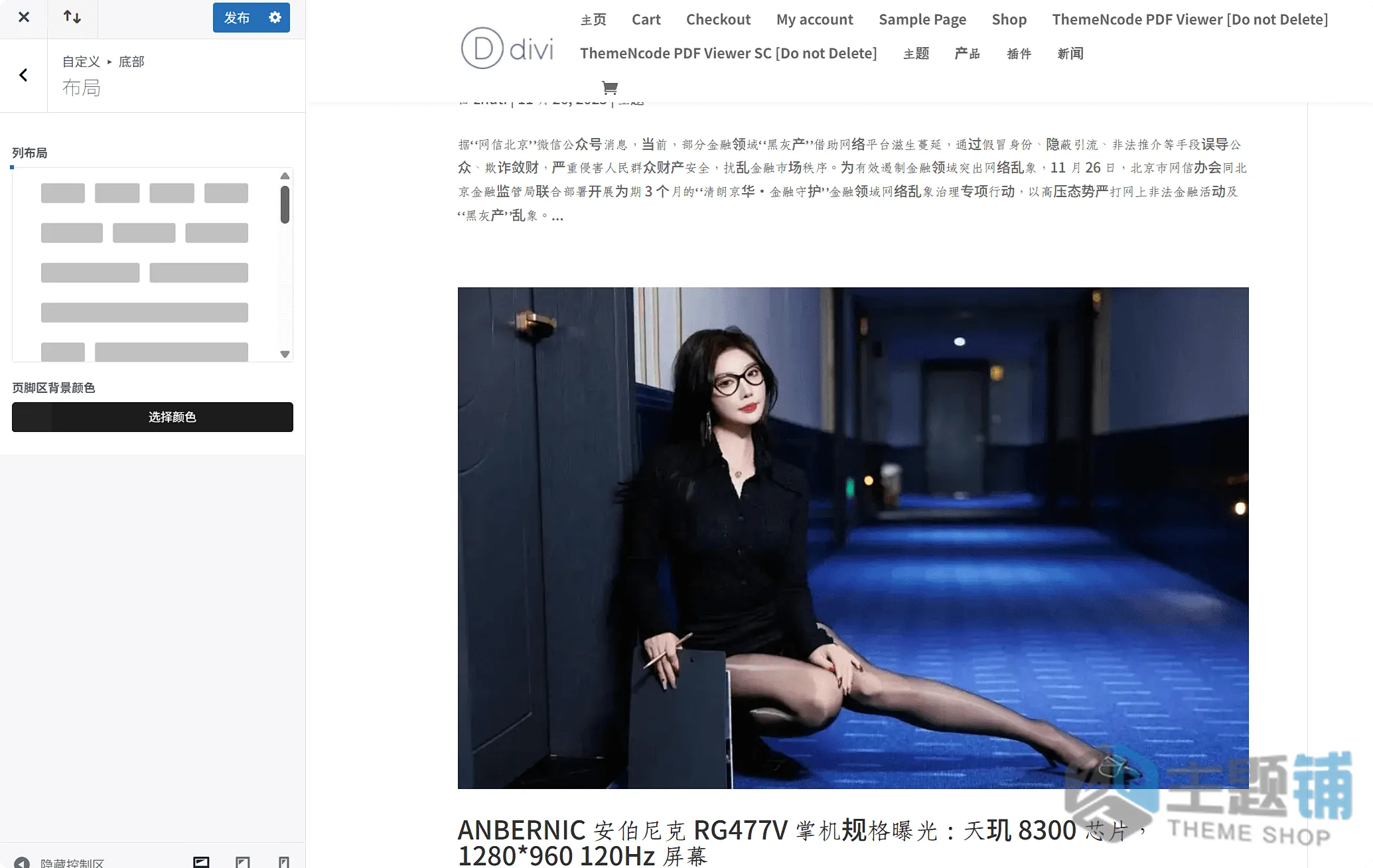 图片[19]-Divi完美汉化中文版(更新到4.27.6)-正版许可证高级WordPress可视化自定义主题下载-主题铺