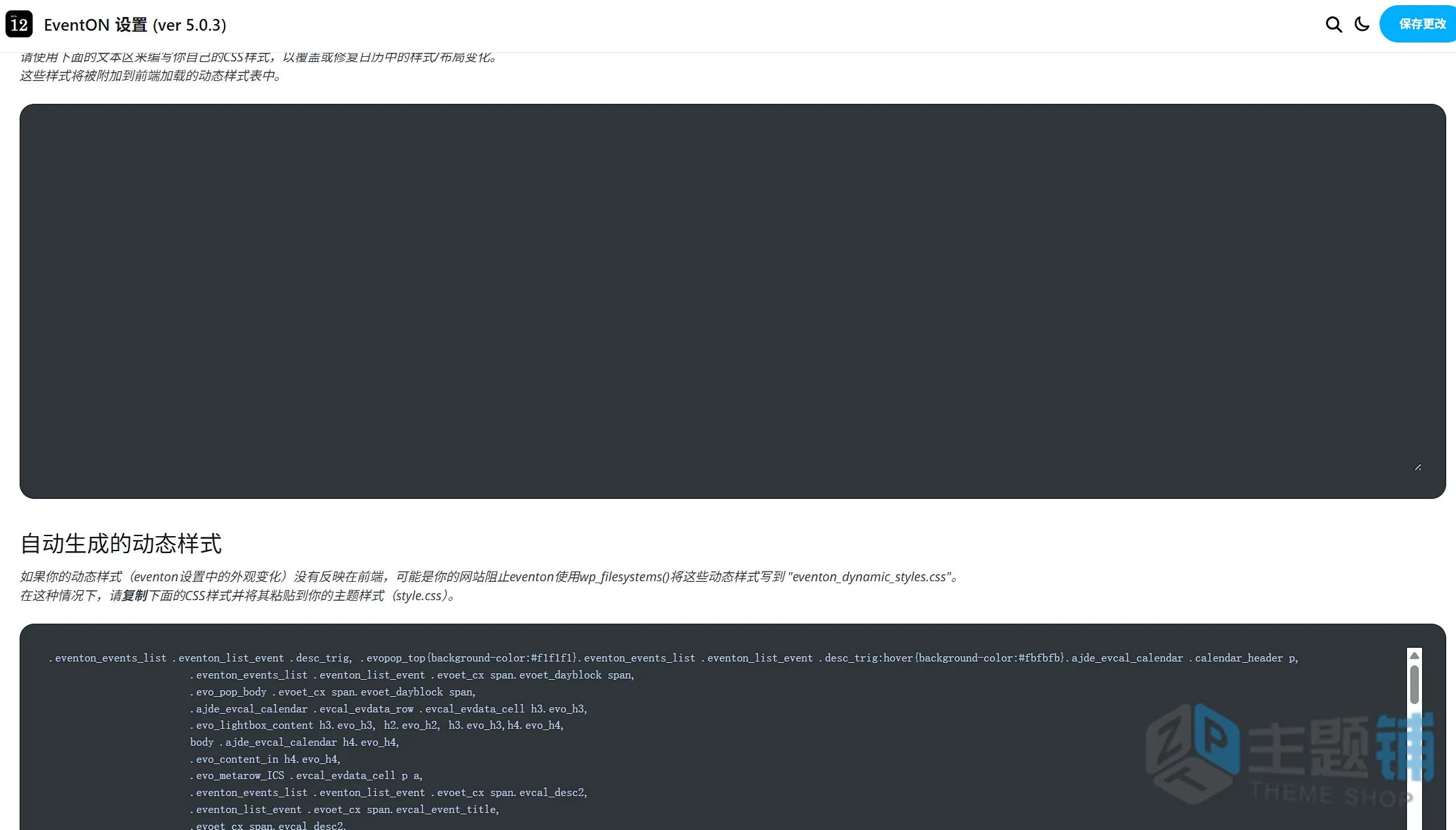 图片[11]-EventON汉化中文版(更新到5.0.9)-活动事件WordPress日历插件下载-主题铺