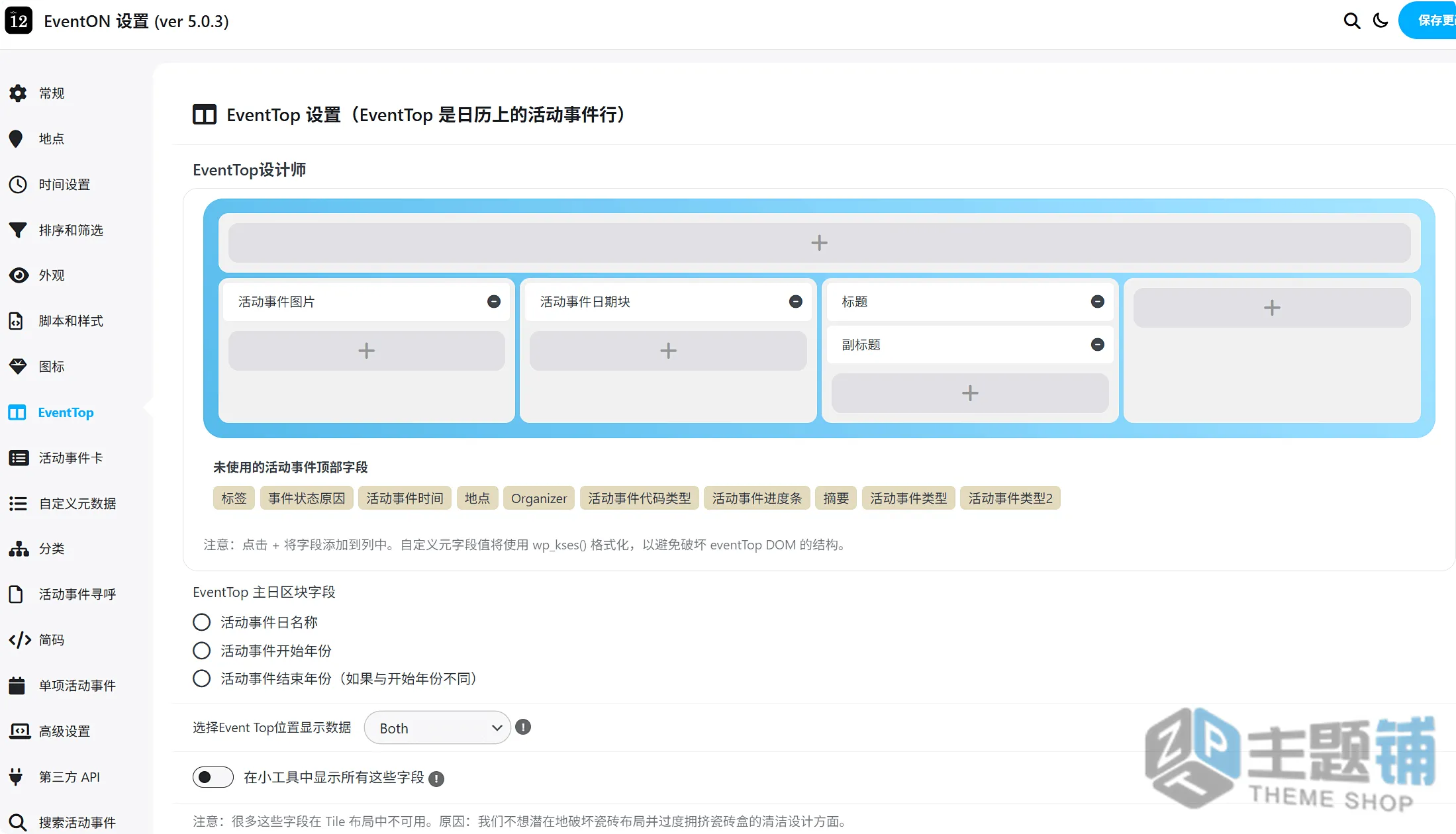图片[10]-EventON汉化中文版(更新到5.0.9)-活动事件WordPress日历插件下载-主题铺