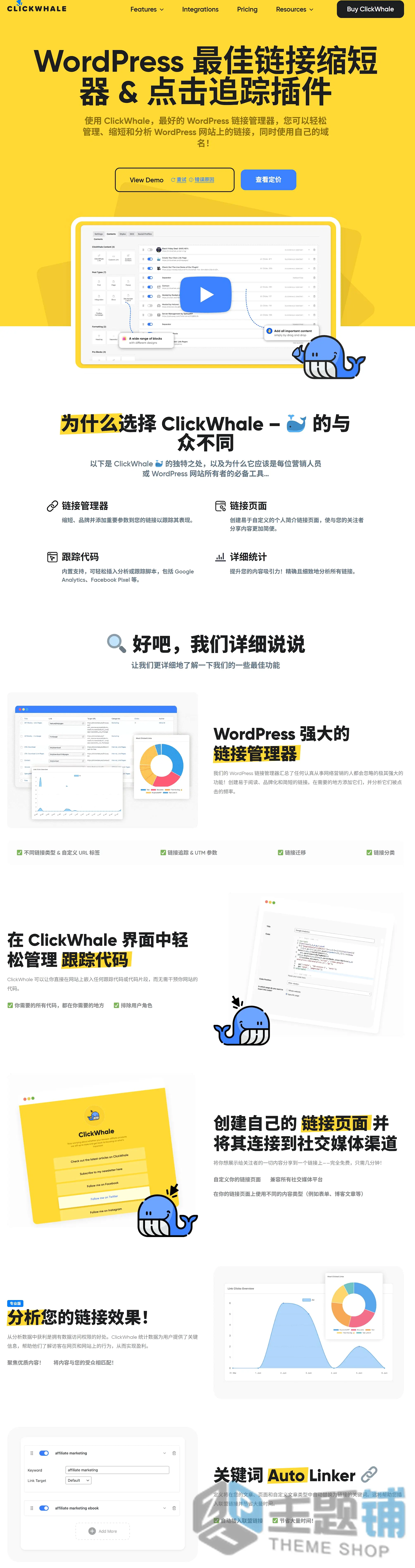 图片[1]-ClickWhale Pro汉化中文版(更新到2.5.3.5)-点击追踪WordPress链接管理器插件下载-主题铺